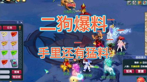 二狗爆料梦幻代言人视频,二狗爆料视频大曝光 第3张 二狗爆料梦幻代言人视频,二狗爆料视频大曝光 第3张