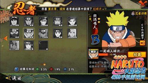 鸣人爆料自制技能视频,自制技能视频大放送! 第1张 鸣人爆料自制技能视频,自制技能视频大放送! 第1张