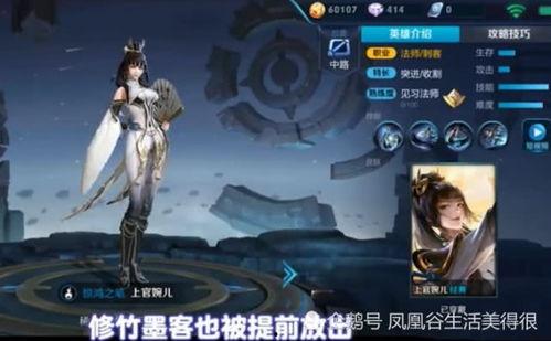 上官婉儿新皮肤爆料最新,翩翩仙子舞动江湖  第2张