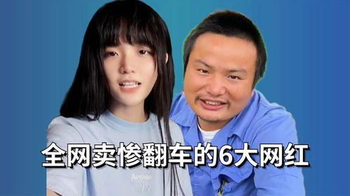 爆料网红哭穷视频大全,揭秘网络现象背后的真实故事