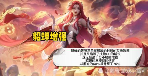 爆料貂蝉视频在线观看